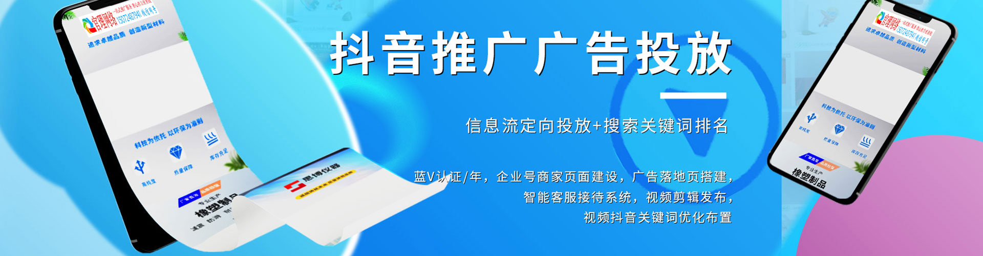 社旗百度竞价