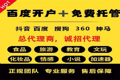 竞价推广开户实战：成功企业的营销秘诀