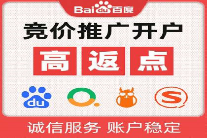 SEM竞价代运营公司案例成功秘诀
